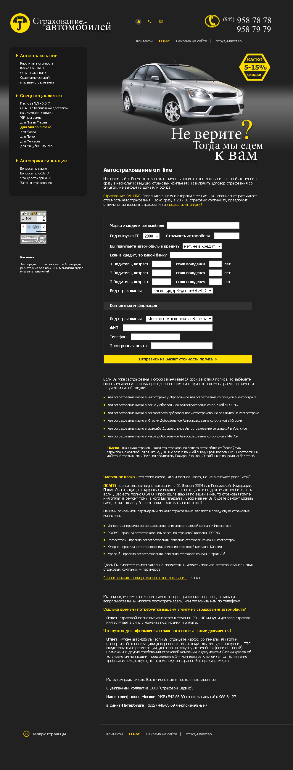 Дизайн сайта по продаже автомобилей