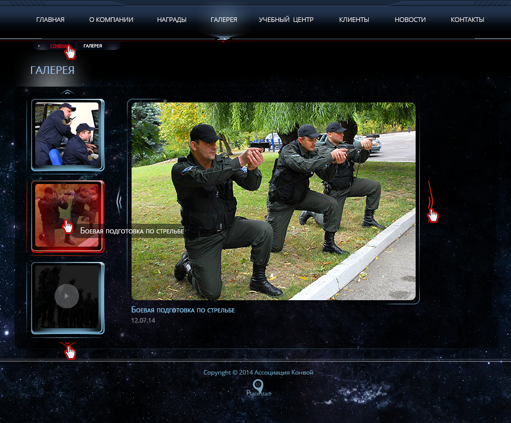 Конвой - сайт по охранным системам