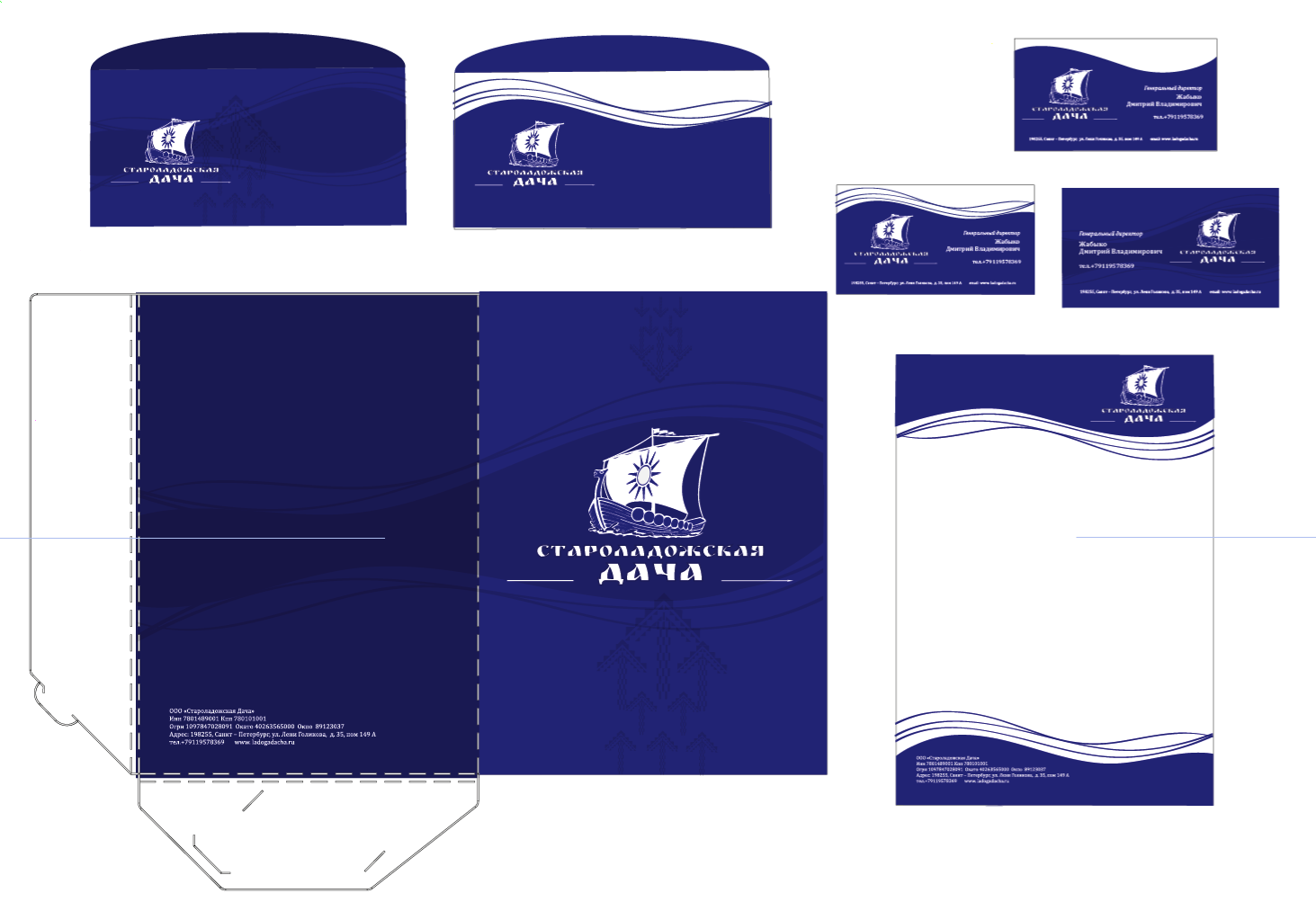 Староладожская Дача