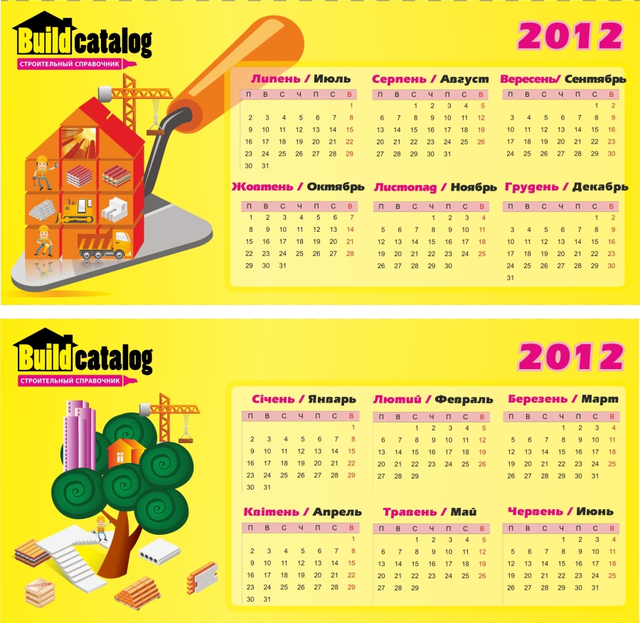 Календарь-домик