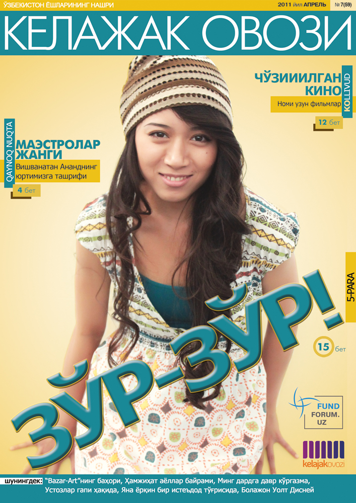 верстка газеты