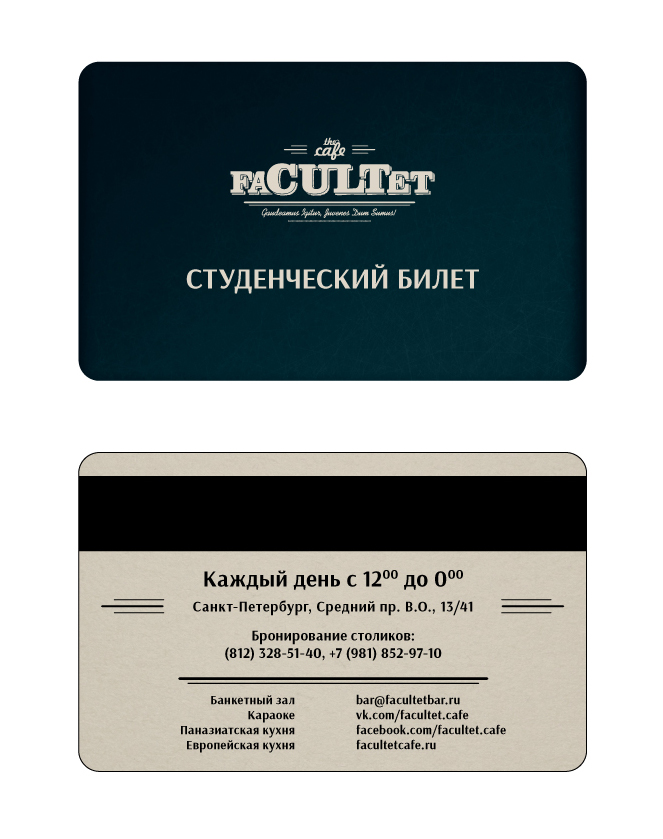 Facultet. дисконтная карта