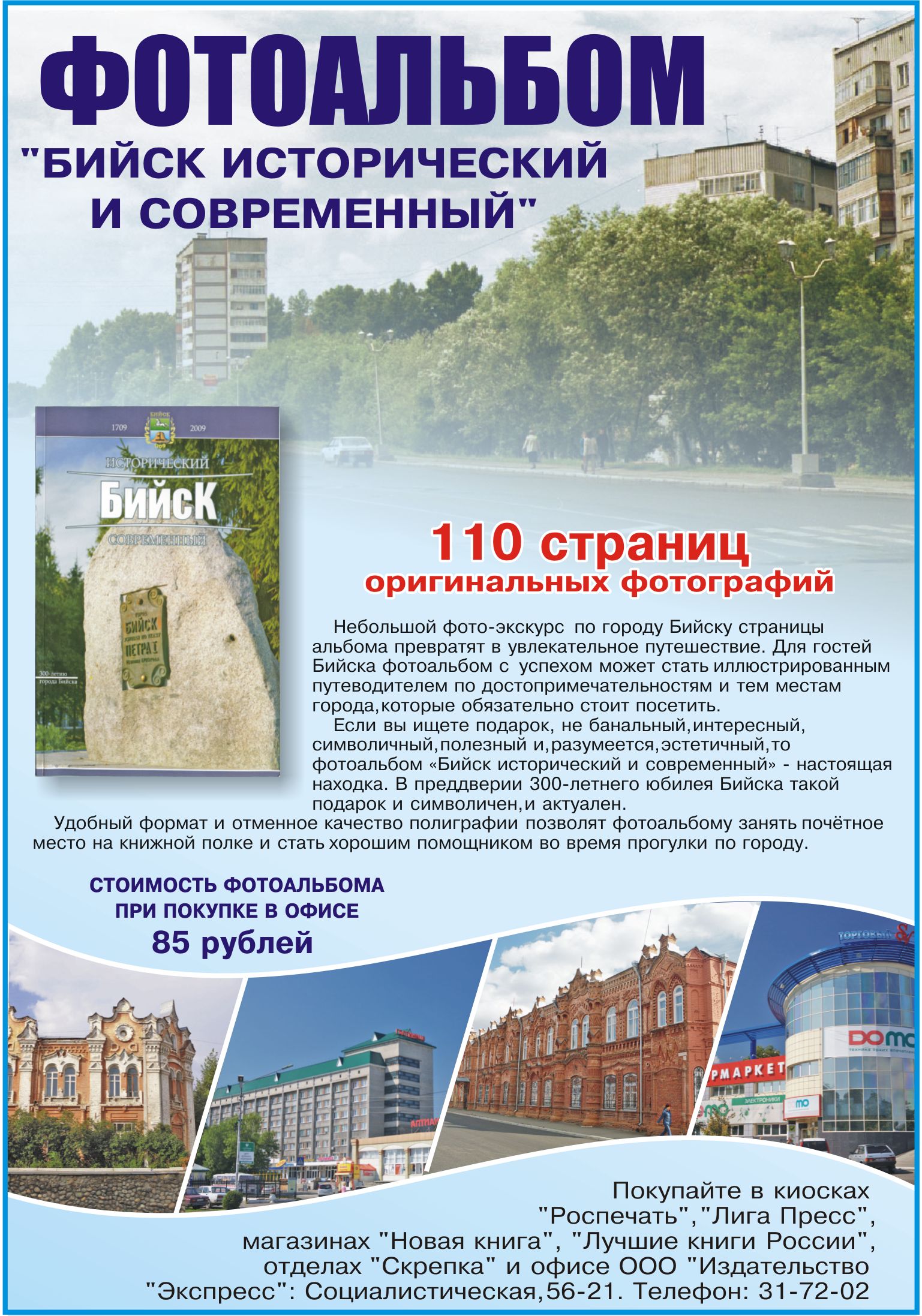 реклама фотоальбома