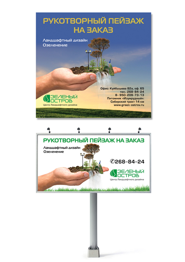 центр ландшафтного дизайна