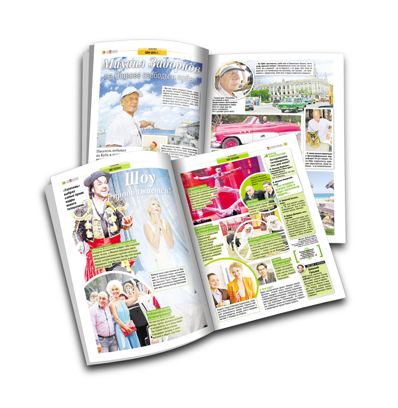 Газеты Журналы