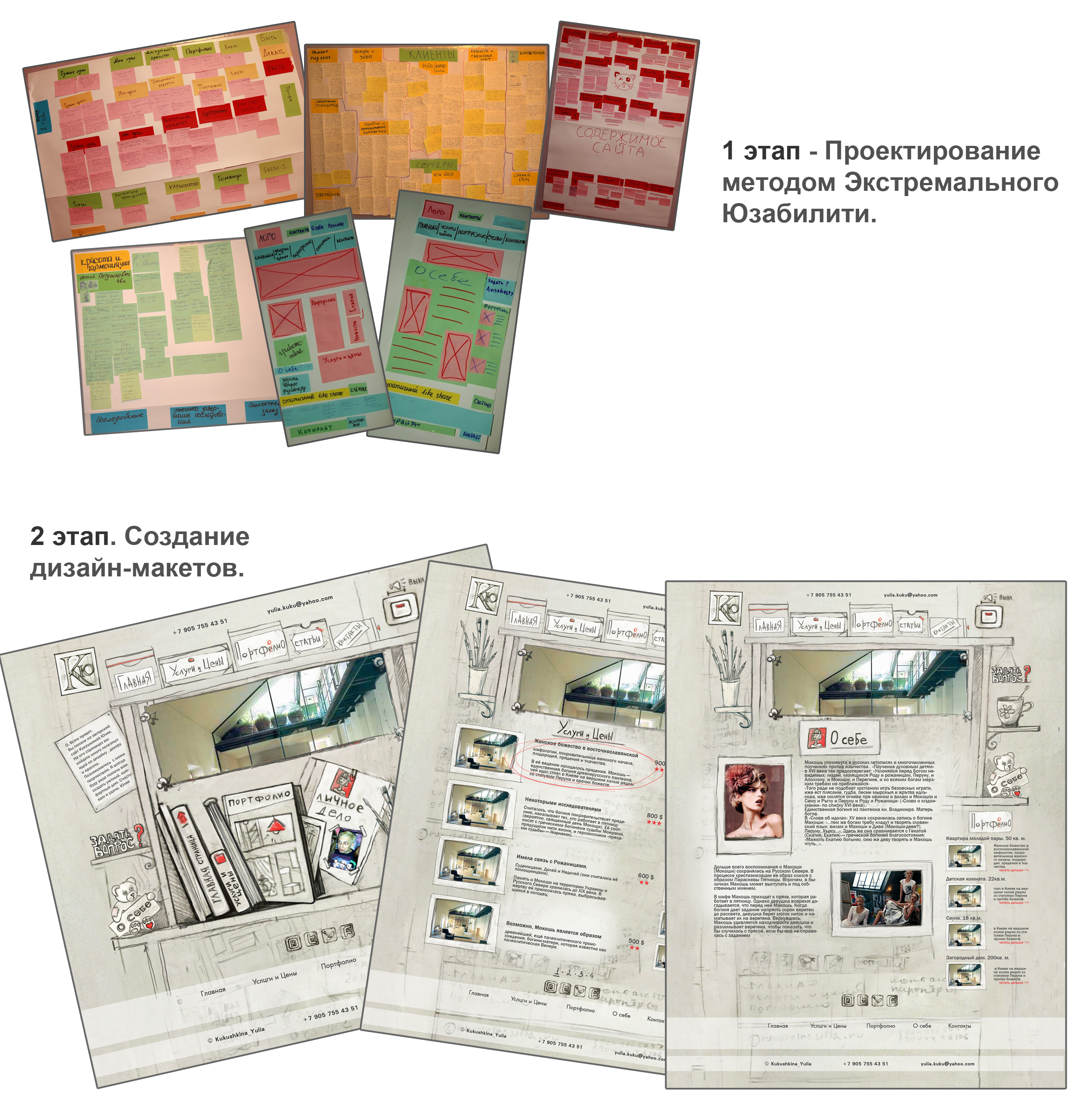 Сайт для дизайнера