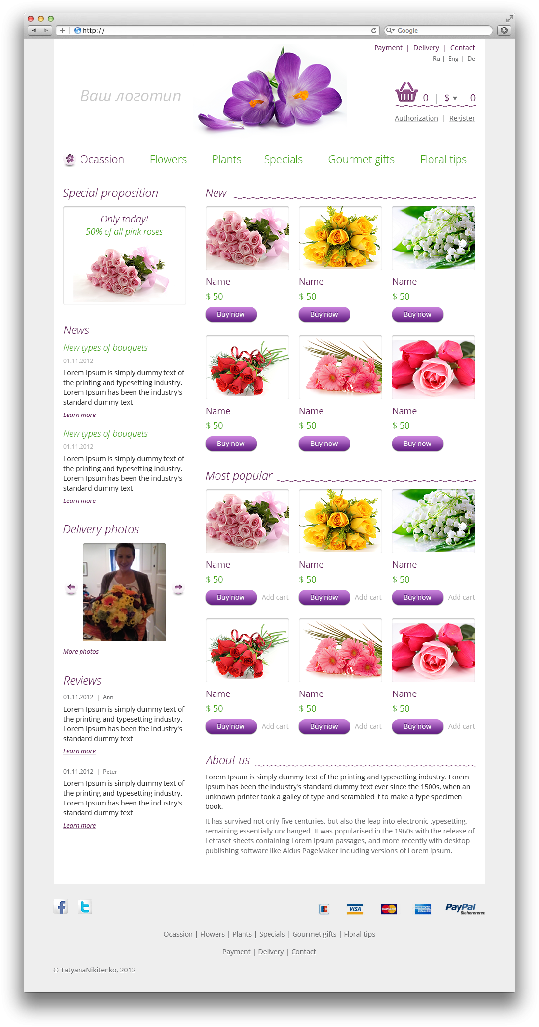 Интернет-магазин цветов