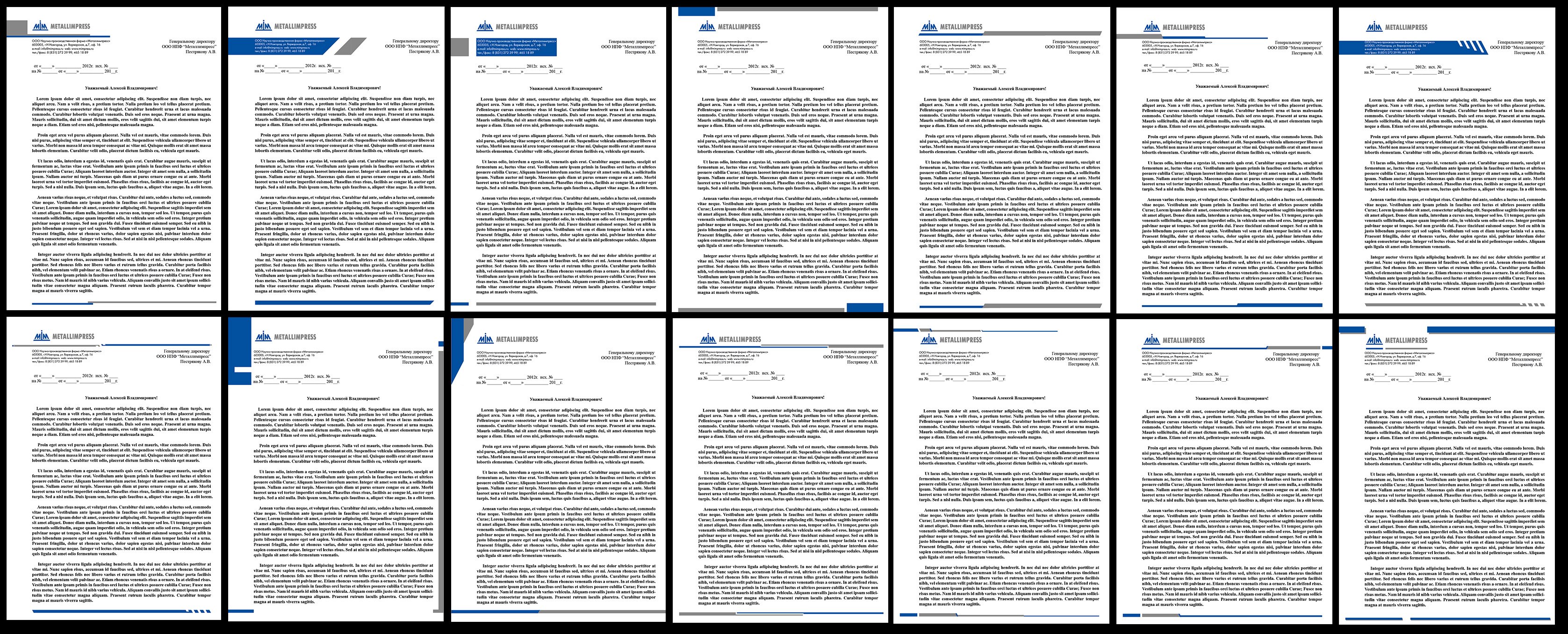 Фирменные бланки