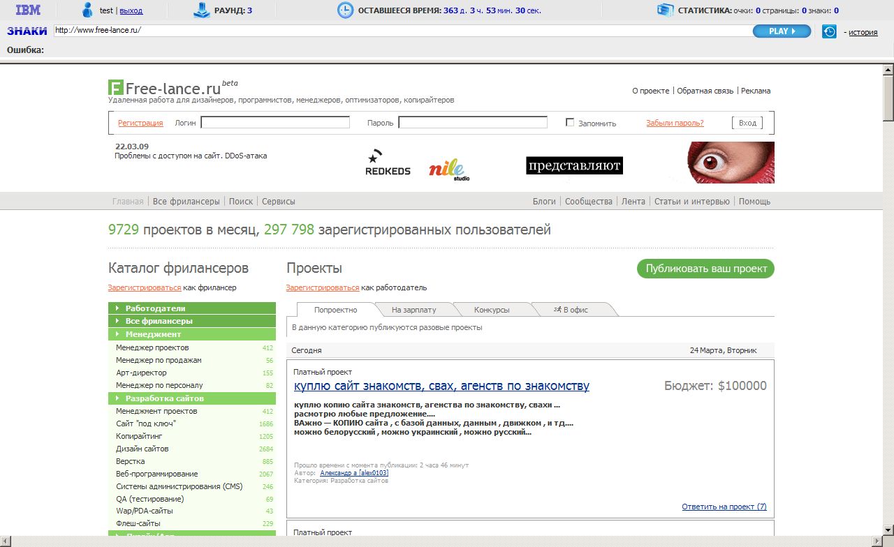 Онлайн игра "Знаки"
