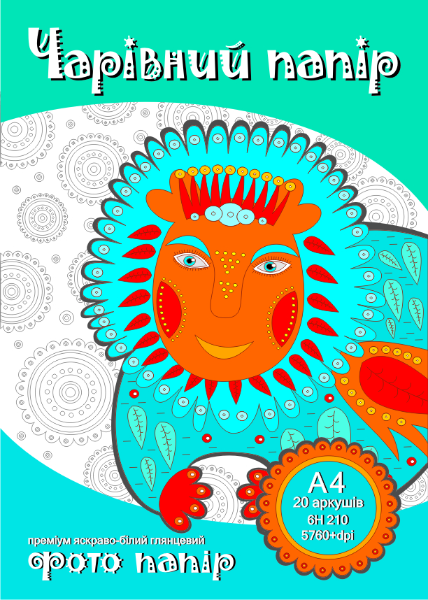 Упаковка для бумаги (разной плотности) "Принт Мастер"