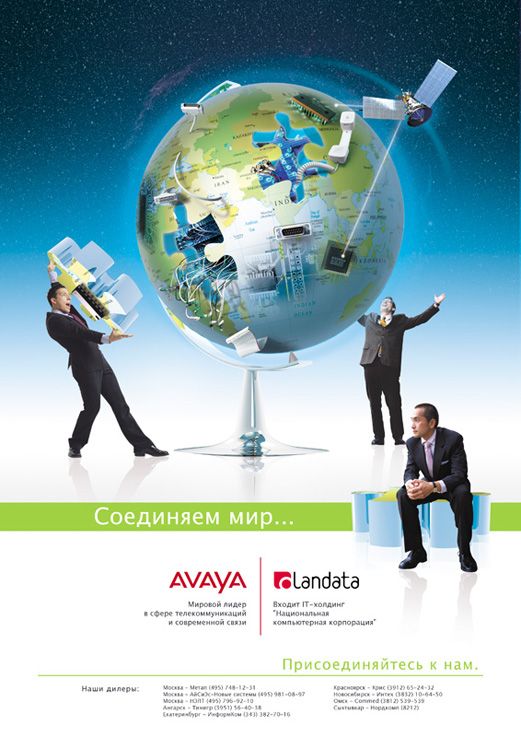 Имиджевая полоса в журнал