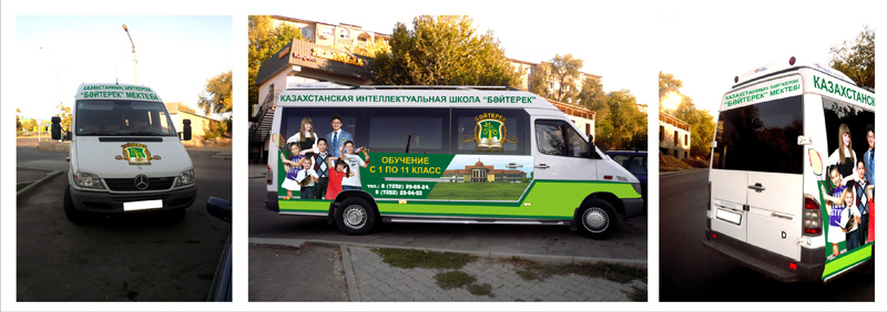 Брендирование автомобиля - Элитная школа "Байтерек"
