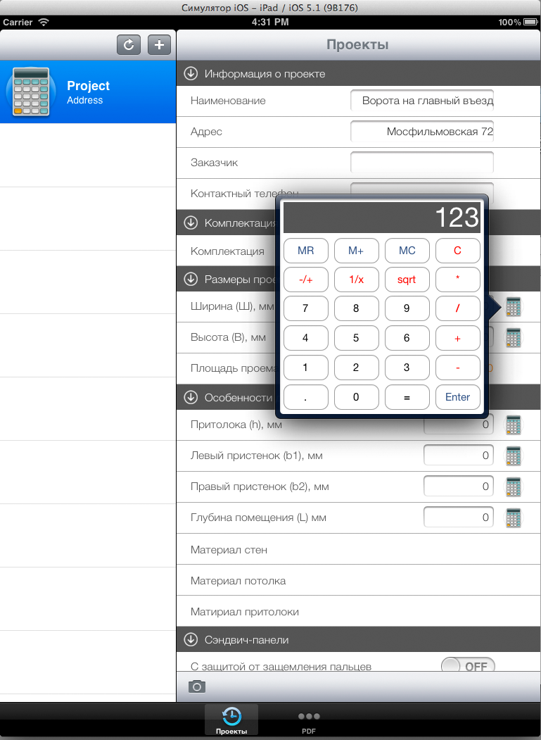 Мобильный помощник дилера  "DoorHan iGate"