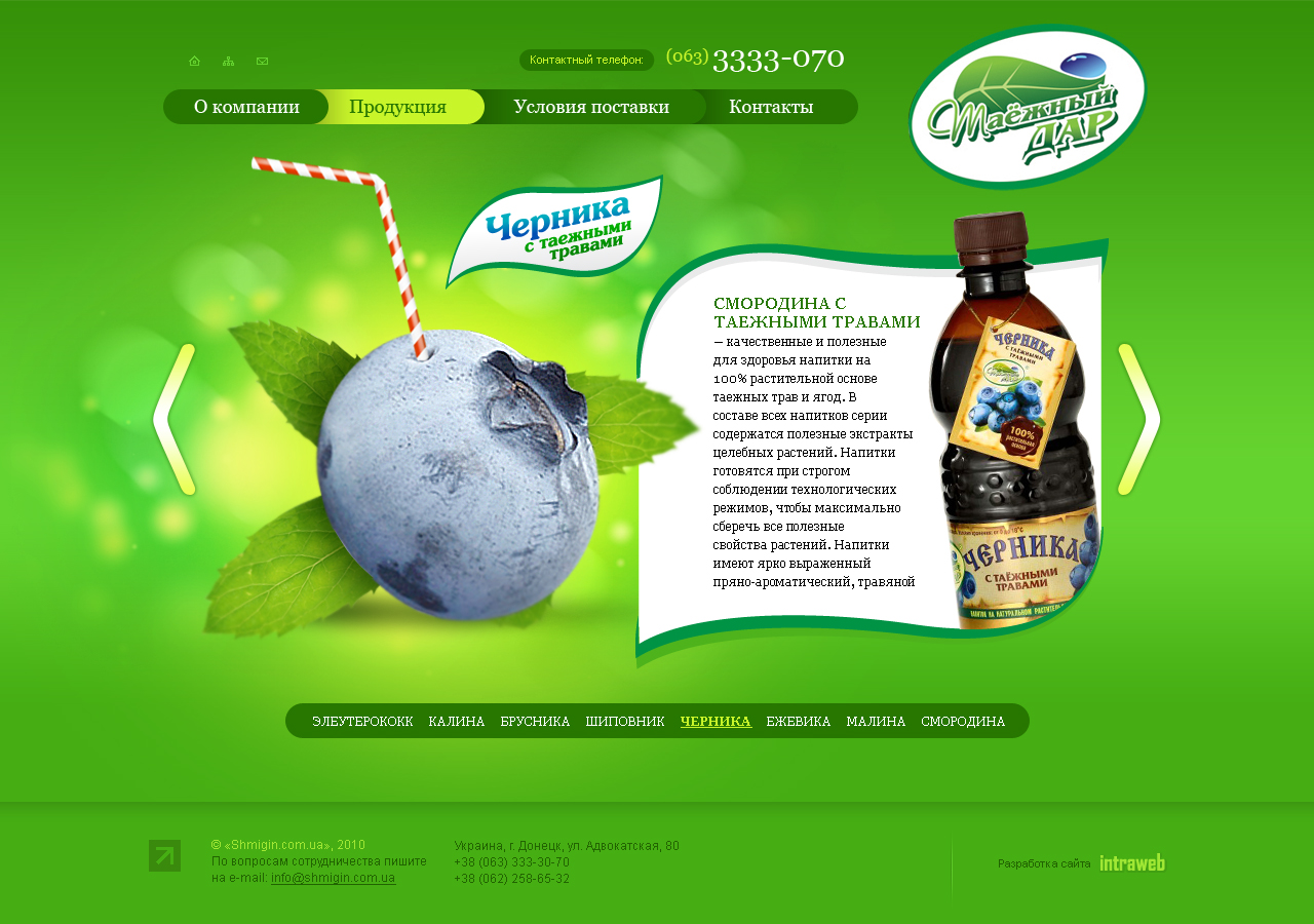 Таежный дар Украина