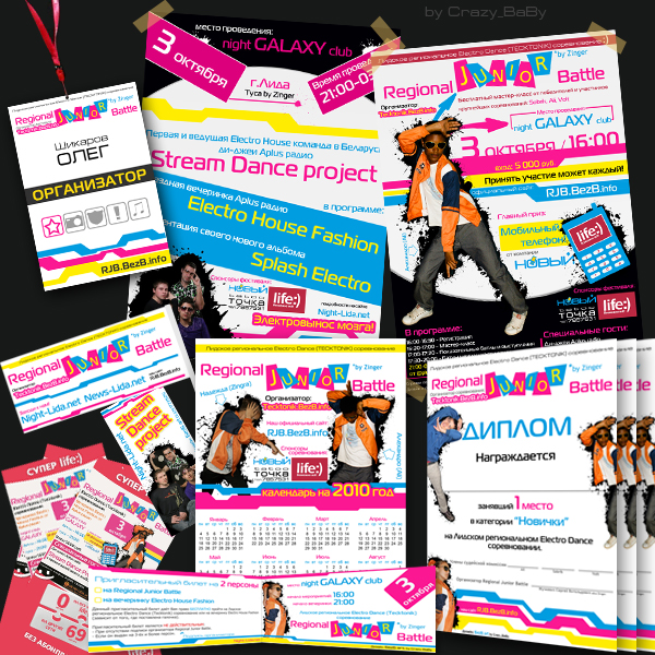 Regional Junior Battle (вся полиграфия)