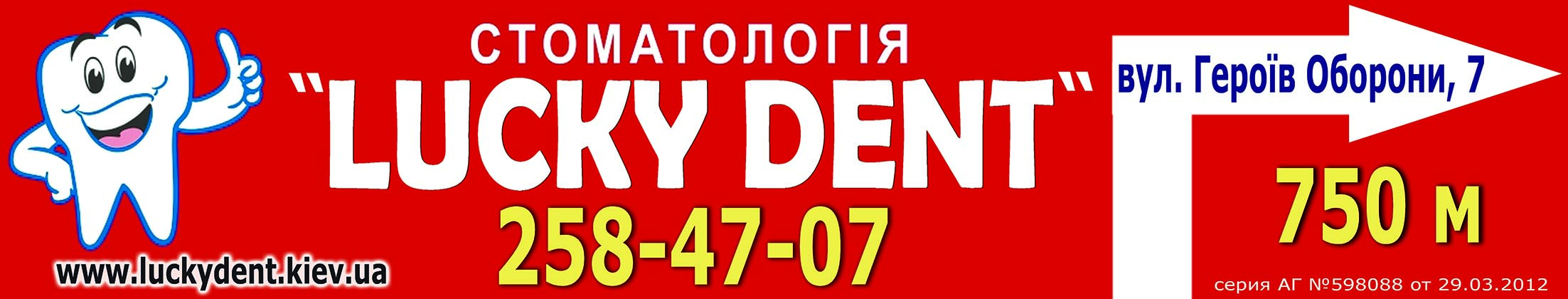 Реклама на троллах