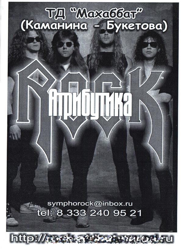 рекламный модуль