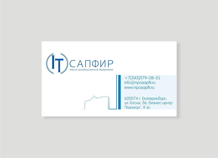 визитка Сапфир