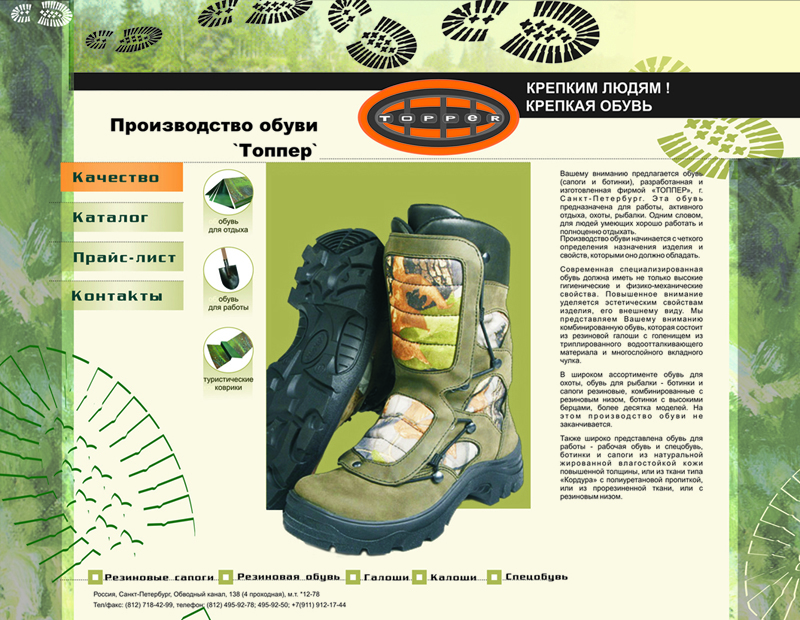 дизайн сайта