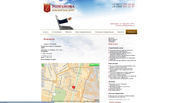Сайт юридического бюро