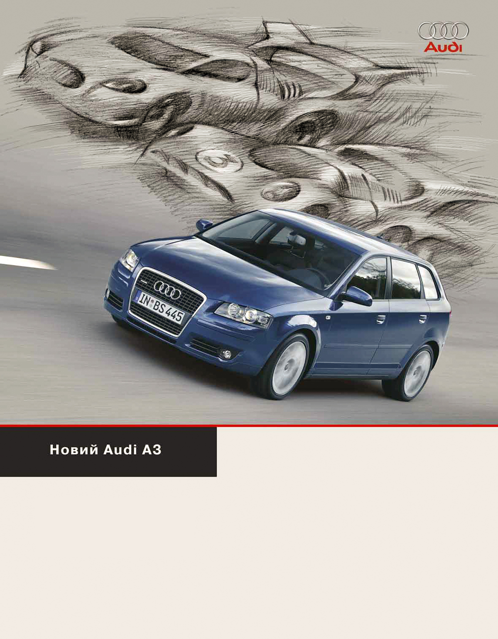 Рекламная полоса для журнала