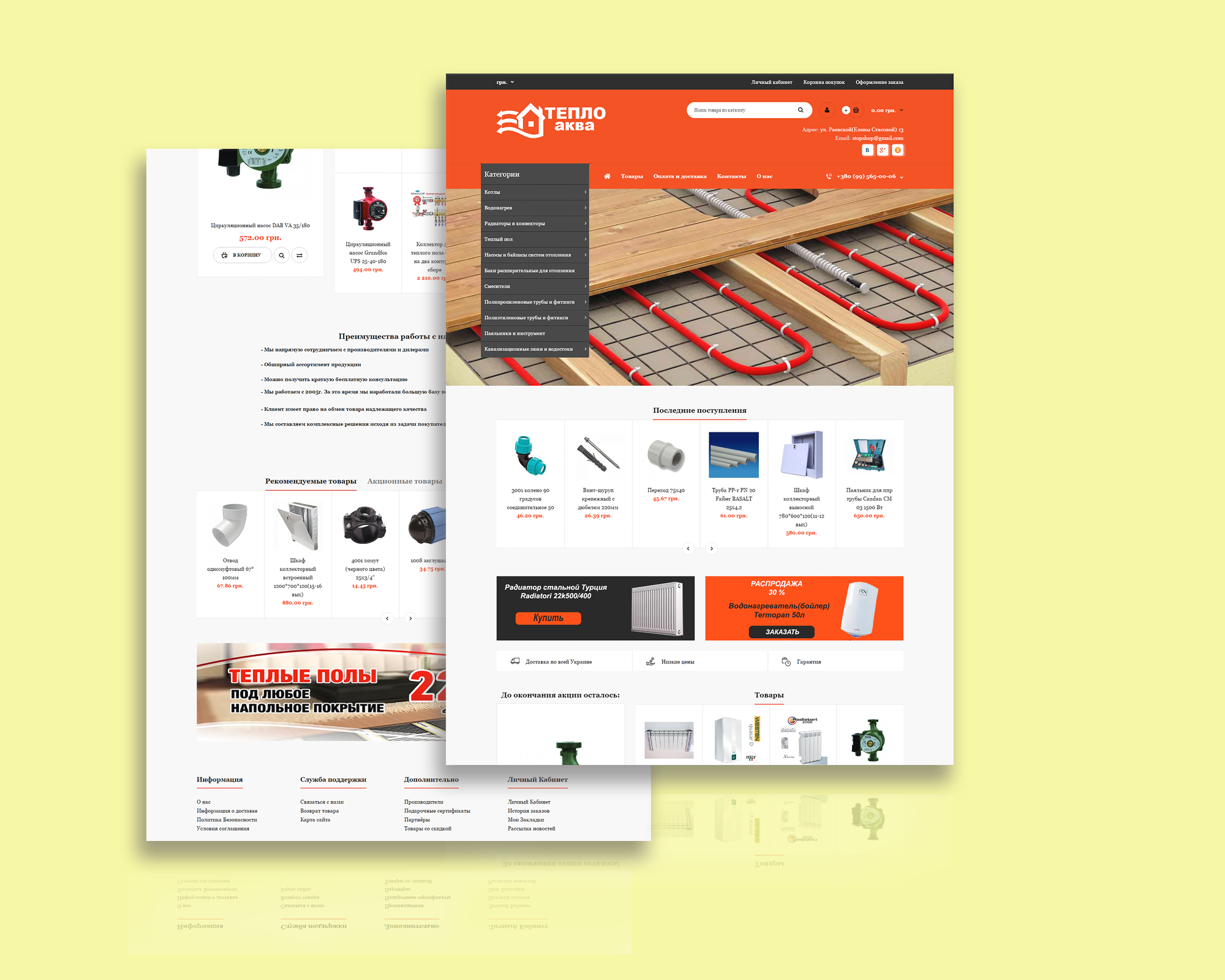 Лендинг для сайта по продаже теплых полов