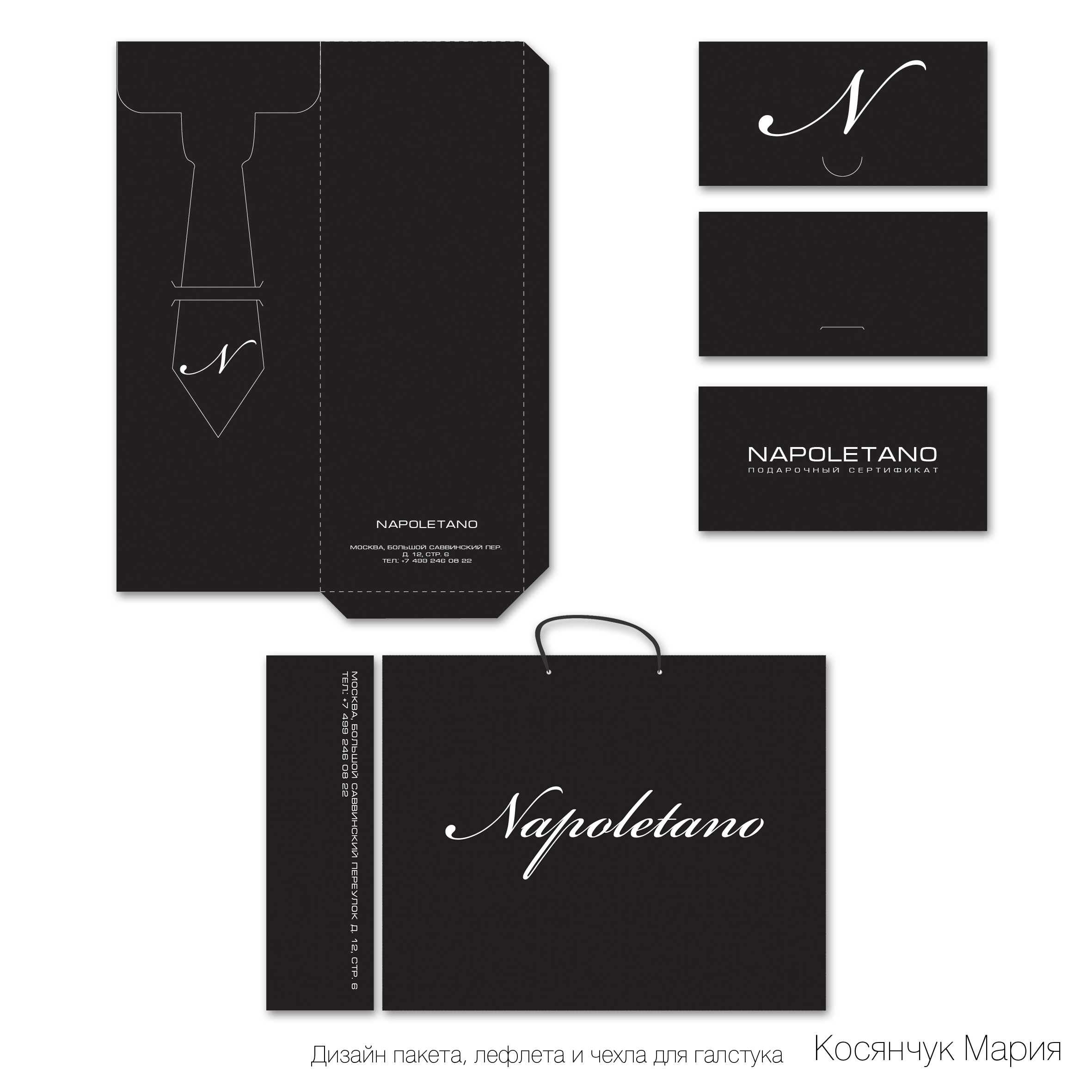 Дизайн чехла для галстука, пакета и лефлета