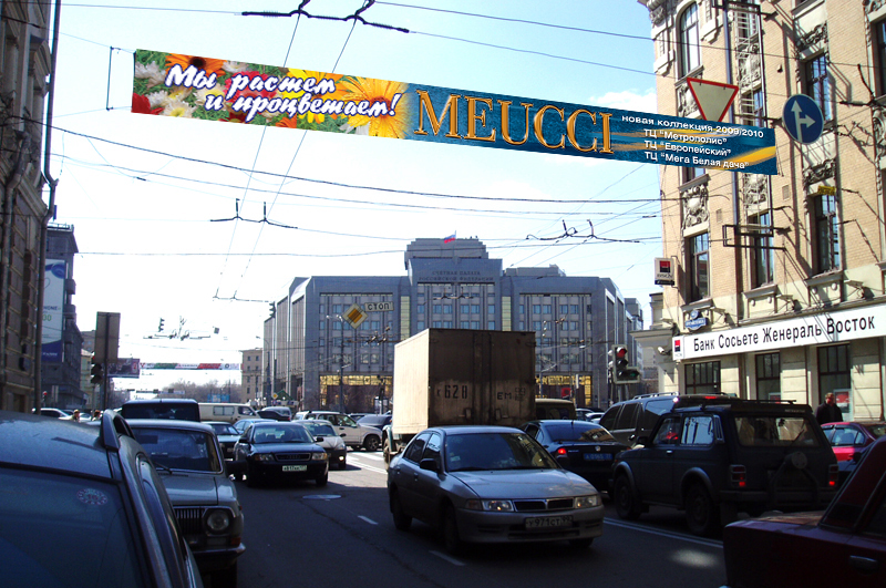 перетяжка к выставке