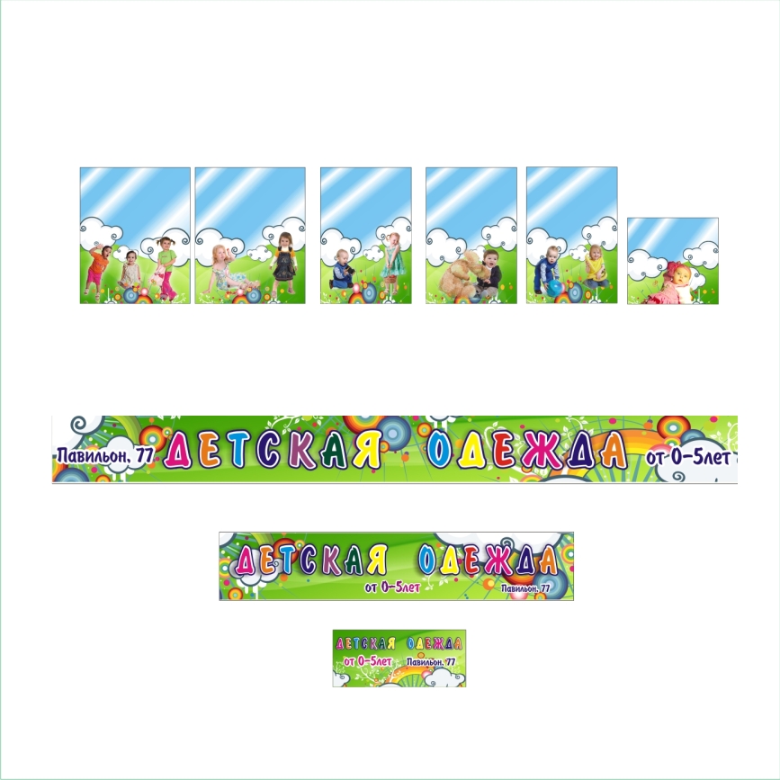 Детская одежда