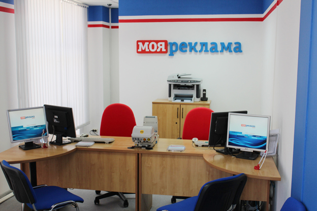 модернизация офиса для газеты "Моя реклама"