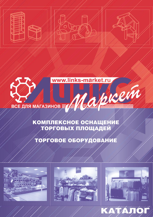 обложка каталога