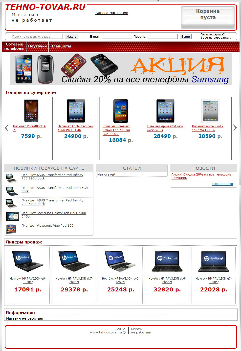 Интернет магазин