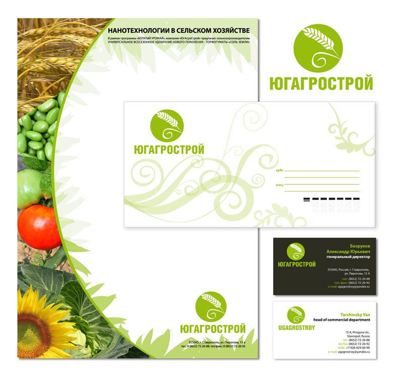 ЮгАгроСтрой