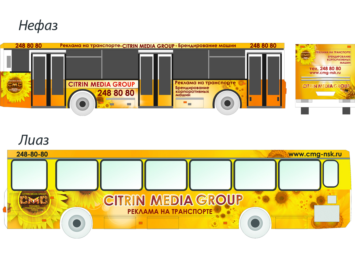 Цитрин Медиа Групп.