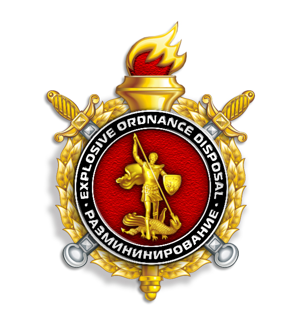 значок "ОМОН СПб Разминирование"