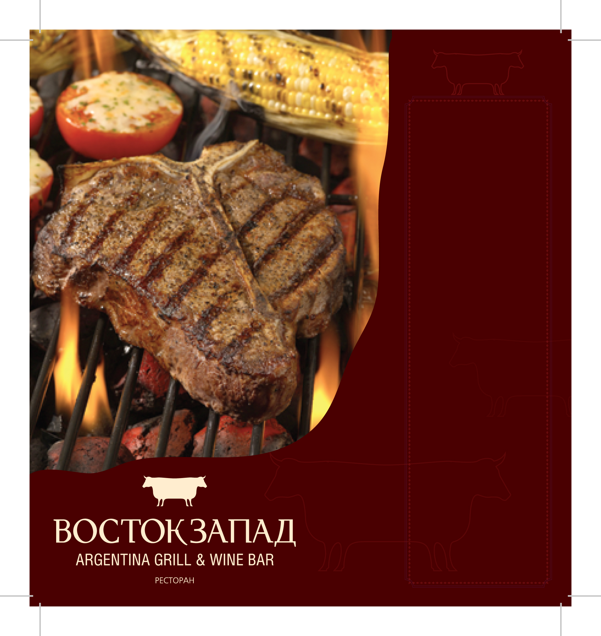 ВостокЗапад