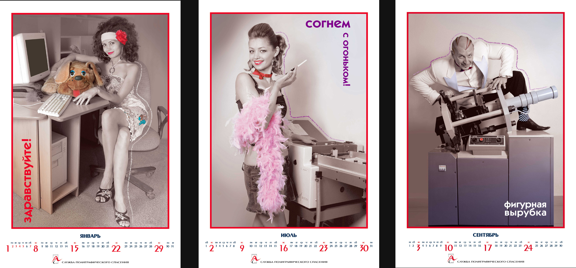 АБМП календарь