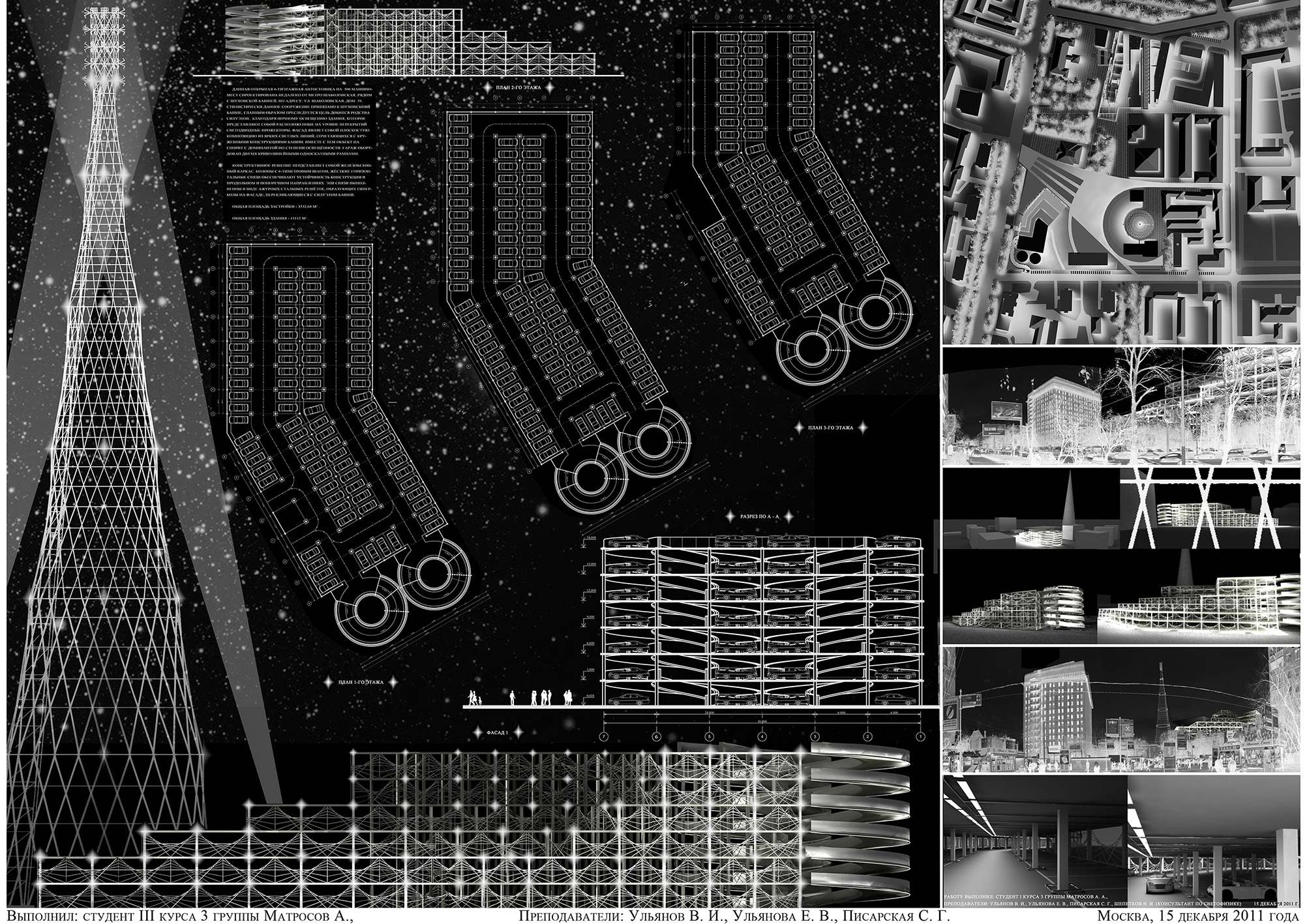 Проект гаража