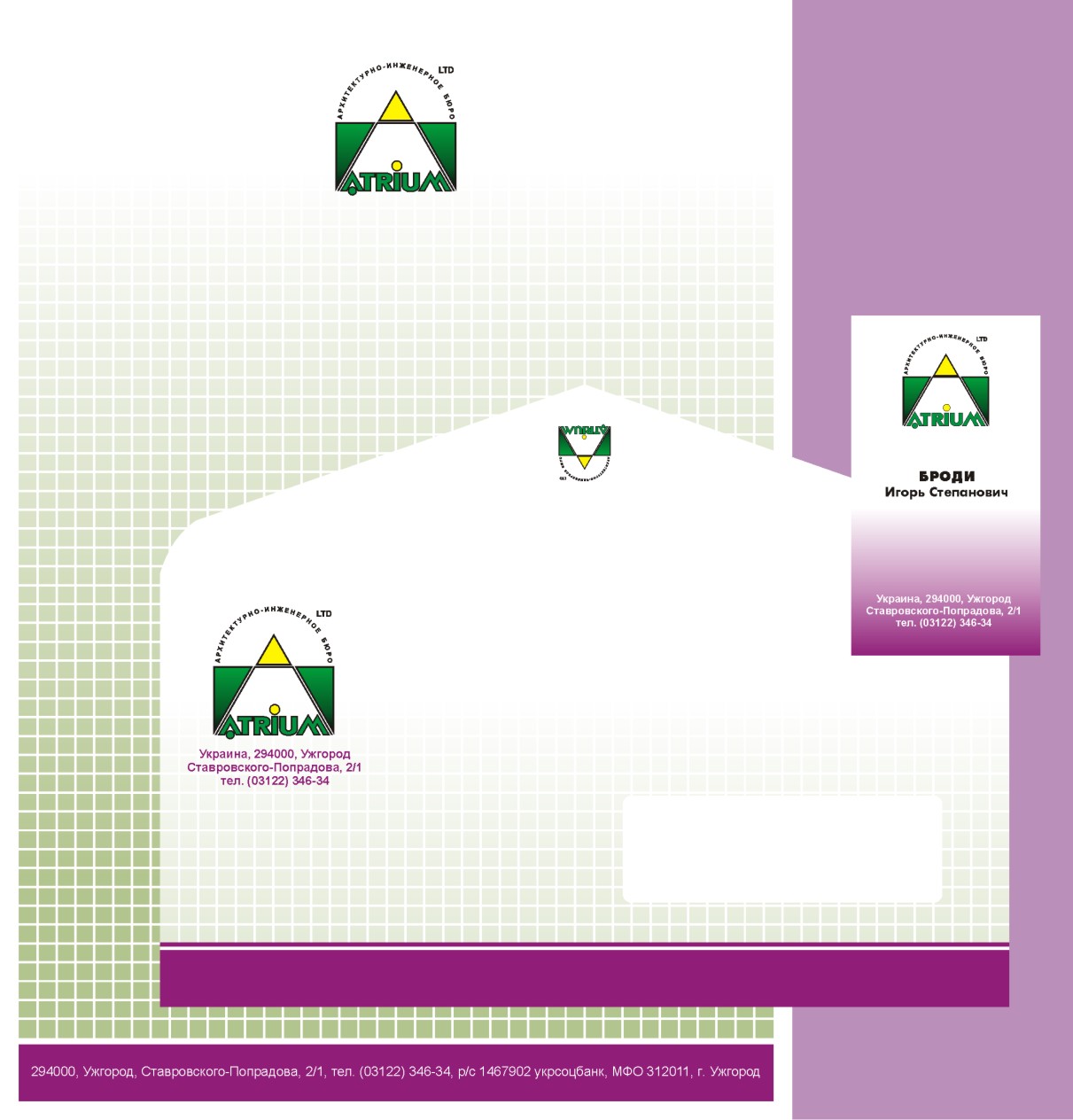 архитектурно-инженерное бюро