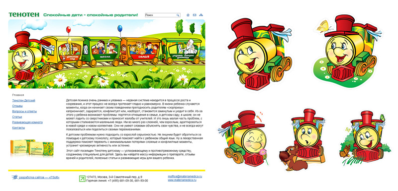 Оригинал макет дизайна сайта с целью продвижения продукции