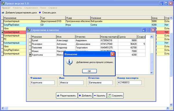 Прокат CD дисков