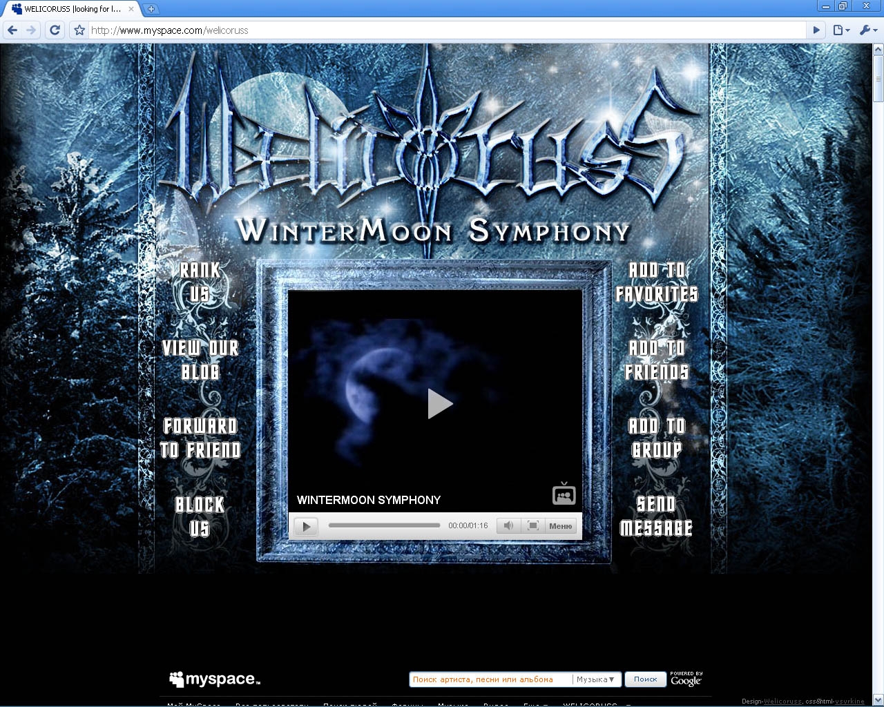 Дизайн MySpace страницы группы WelicoRuss