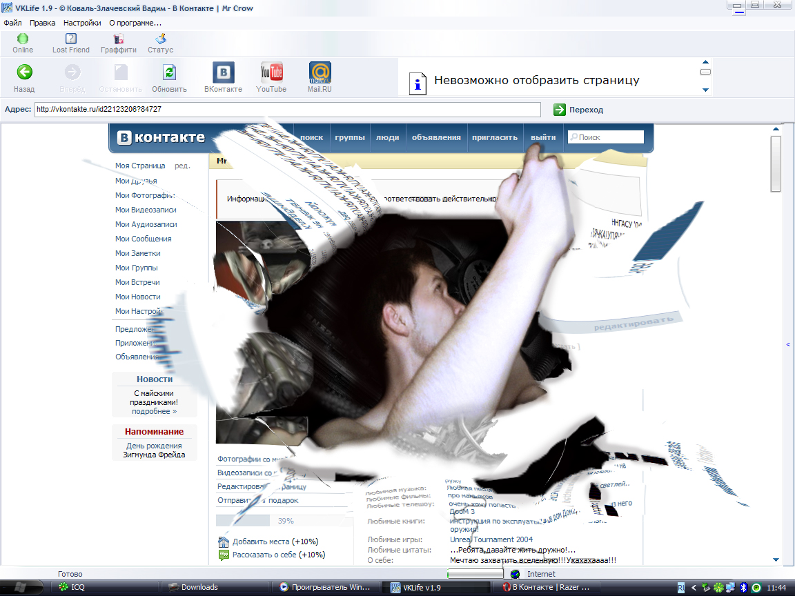 изконтакта