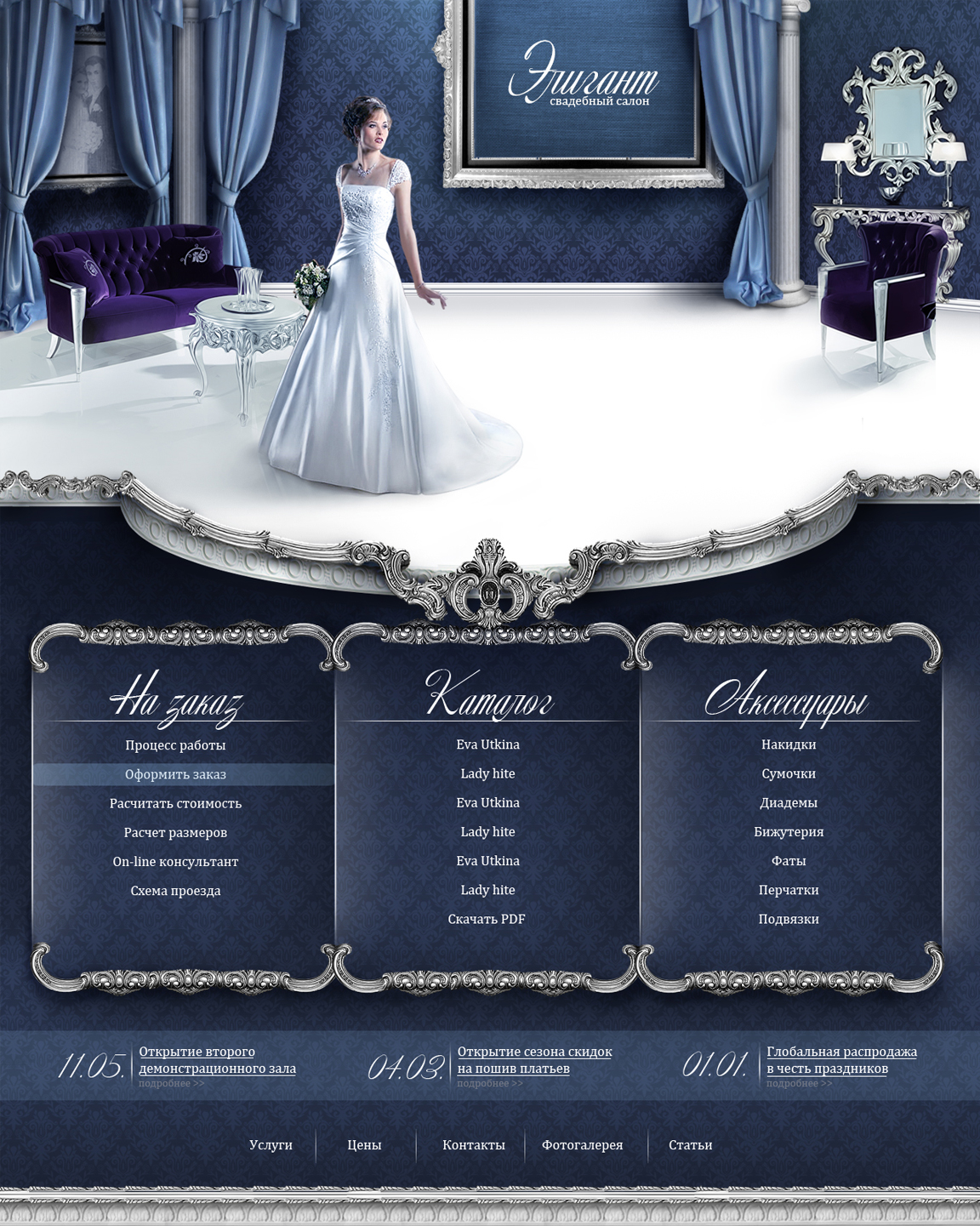 Иллюстрания в шапку