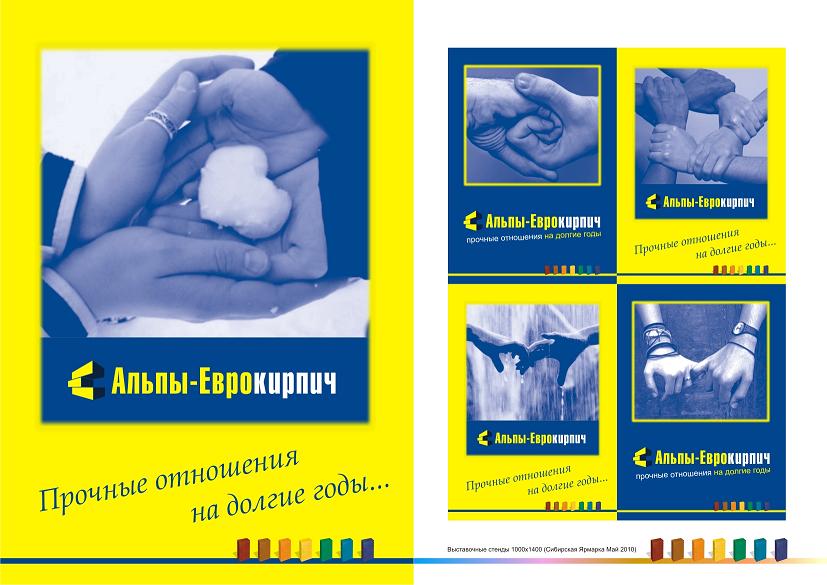 ЕвроКирпич