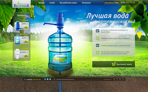 Степной Источник