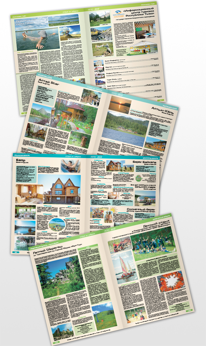 Отдых по-сибирски