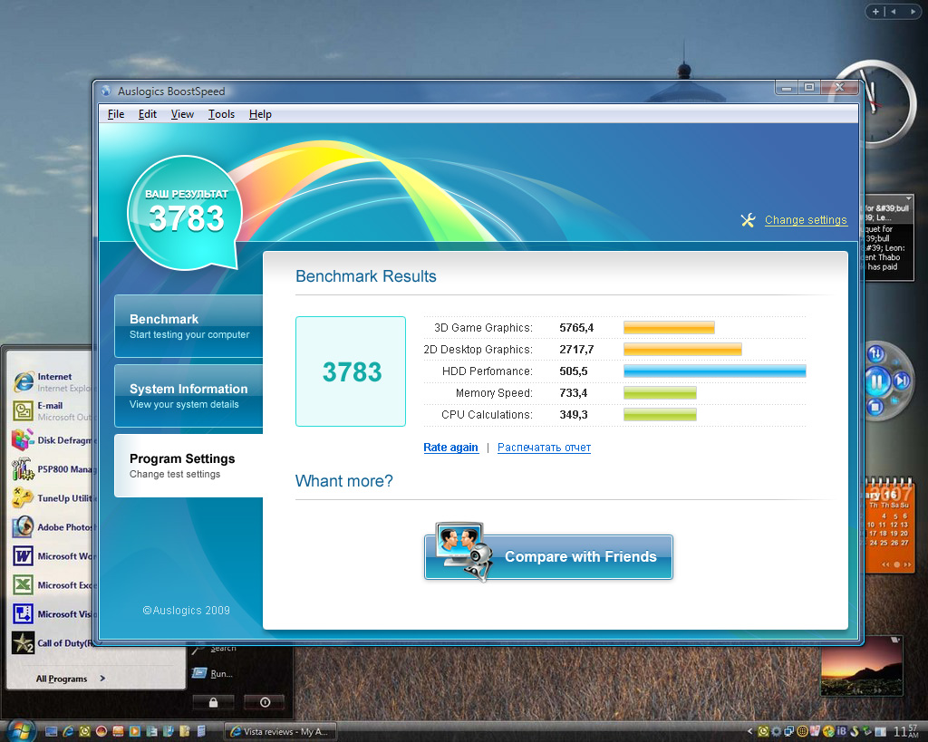 Дизайн интерфейса программы Benchmark