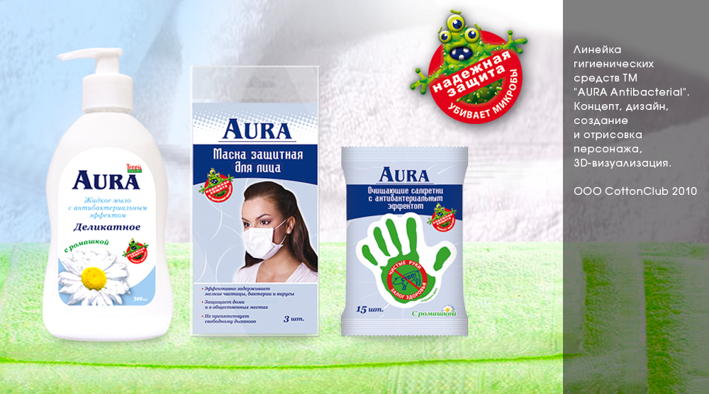 Средства личной гигиены "AURA Antibacterial"