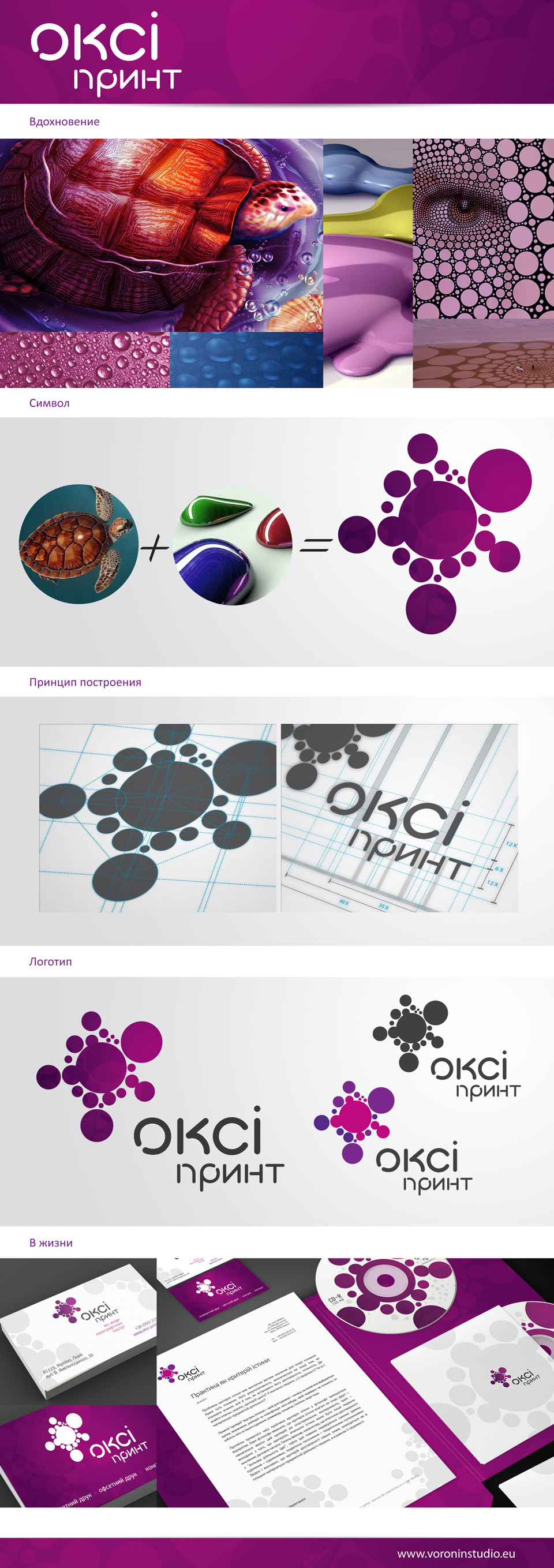 Логотип для полиграфической компании «Окси принт»